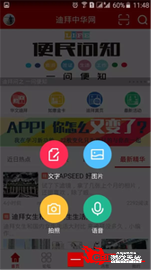 迪拜中华网图3