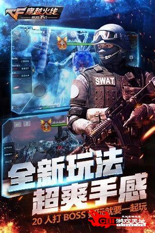 cf 下载图2