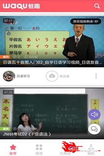 日语学习视频图4