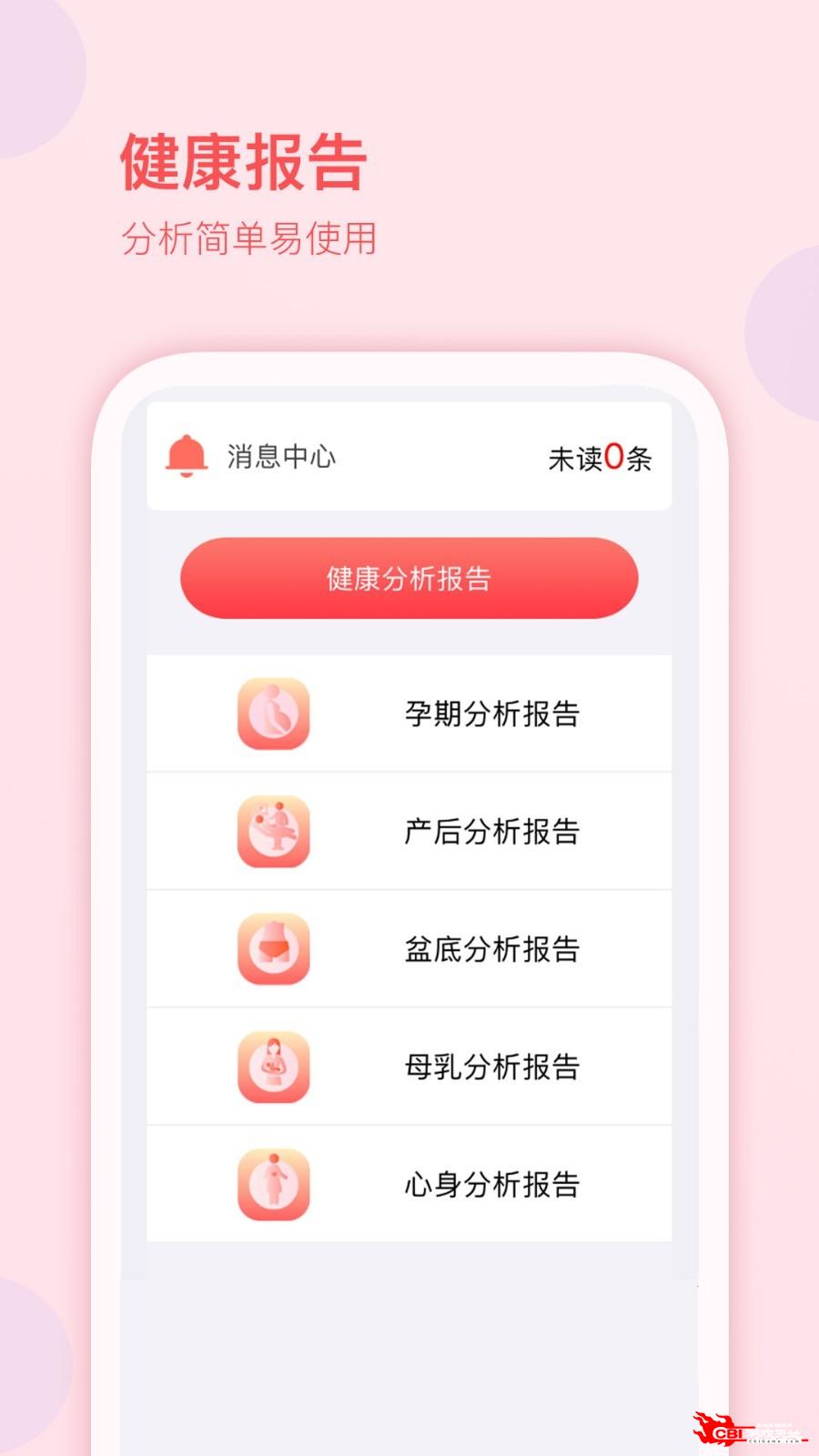 妇幼保健站图1