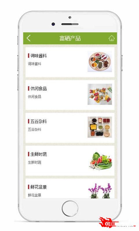 富硒食品图4