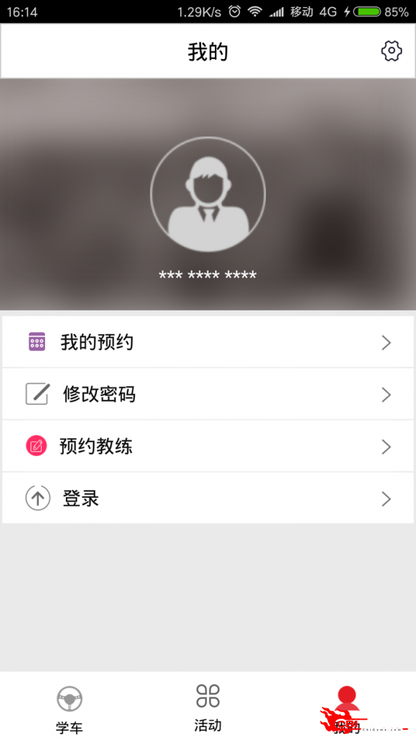 畅通驾校图3