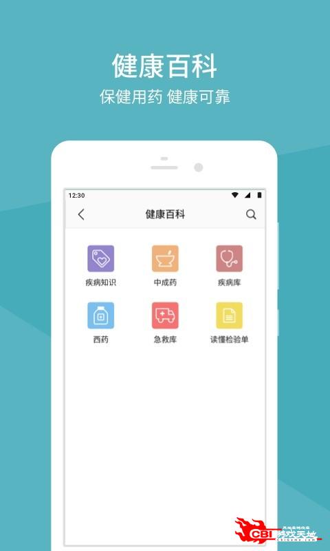 中日友好医院图0