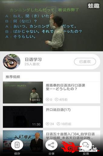 日语学习视频图1