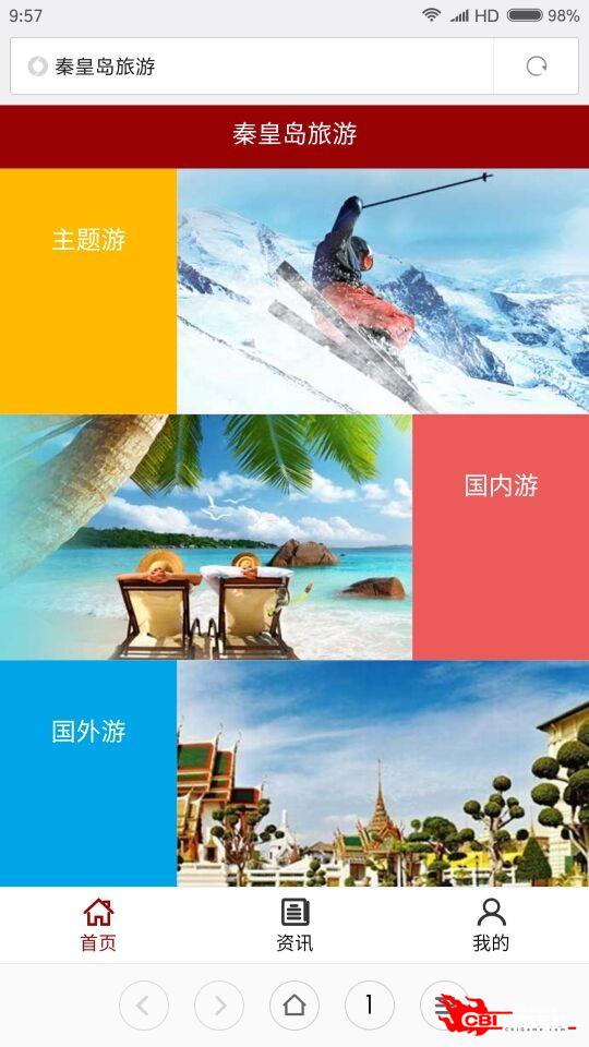 秦皇岛旅游图0