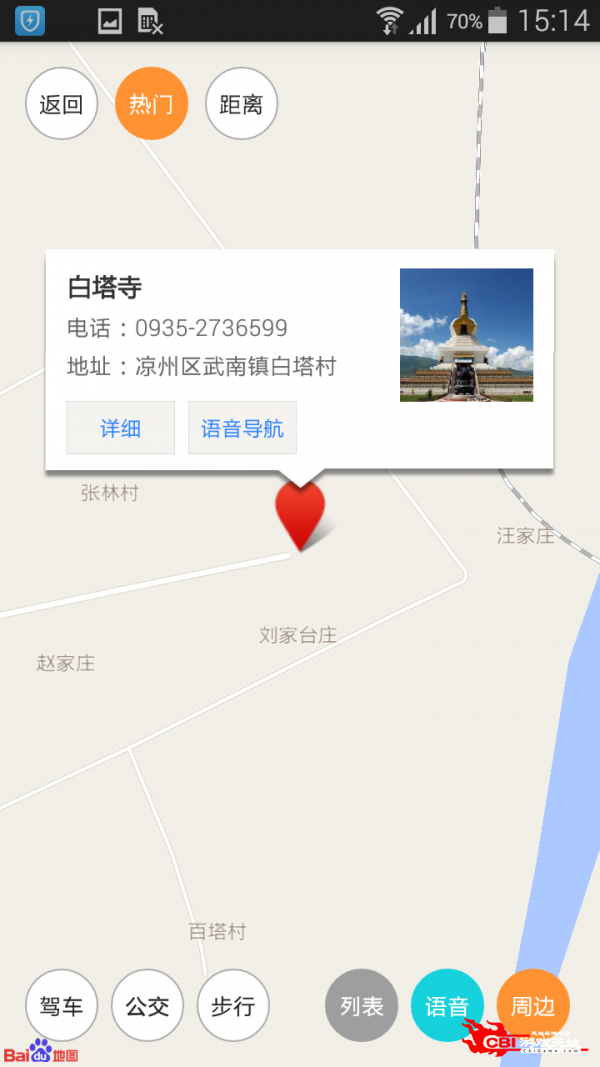 武威旅游图0