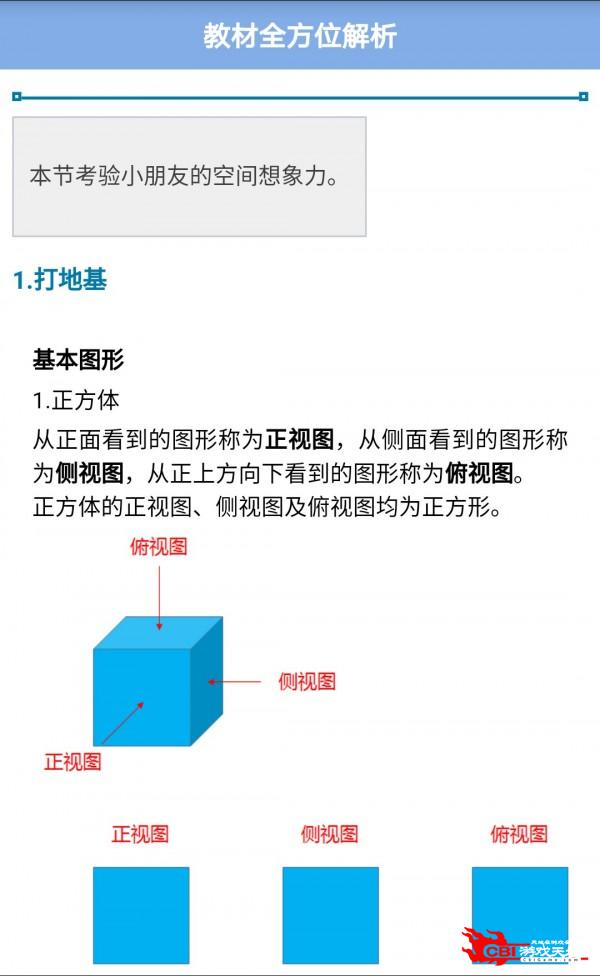 二年级数学上册图1