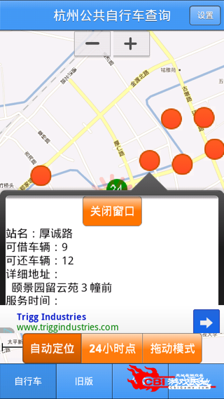 杭州公共自行车图3