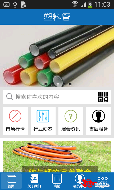 塑料管图1