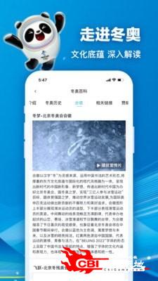 北京2022图2