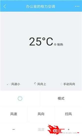 手机万能遥控器图1