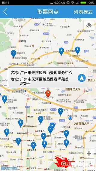 广州铁路图4