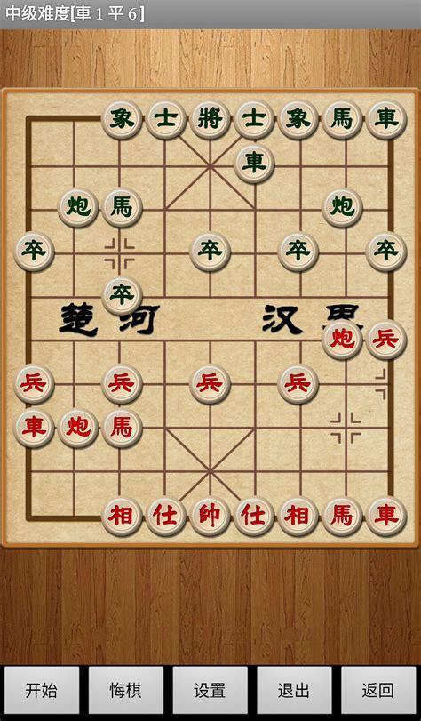 中国象棋免费下载