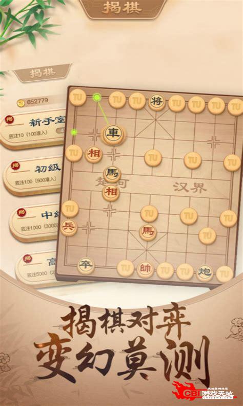 中国象棋免费下载图0