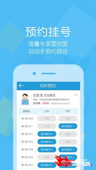 滕州人民医院图1