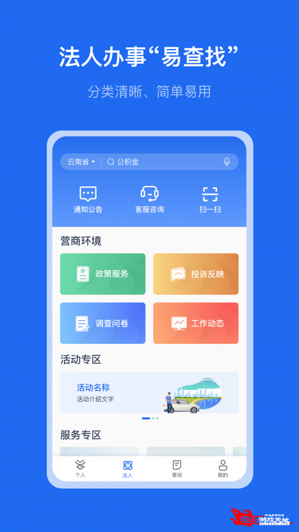 办事通图1