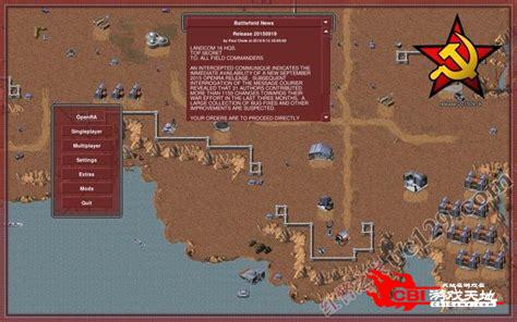 红警地图下载图2