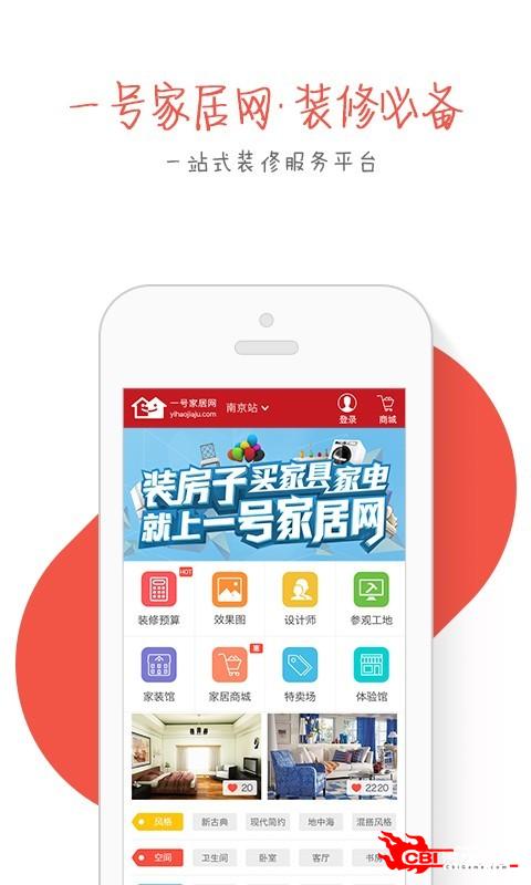 一号家居网图0