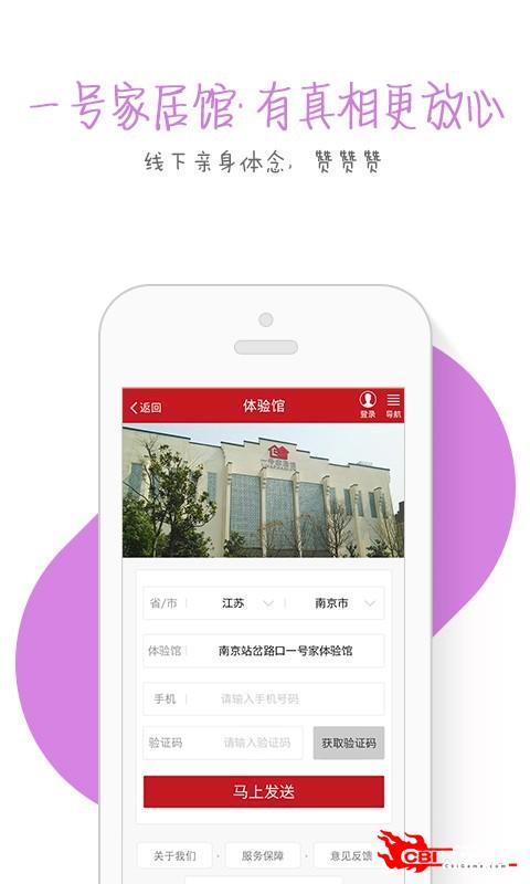 一号家居网图1