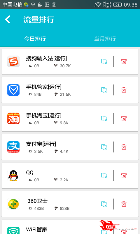 上网助手图3