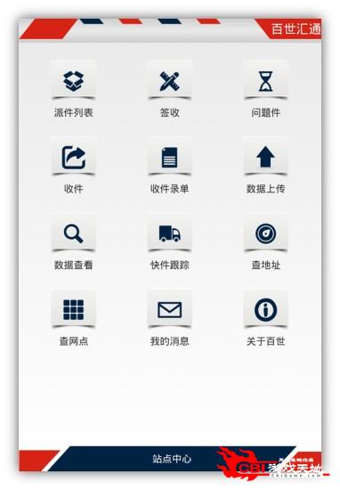 百世汇通图3