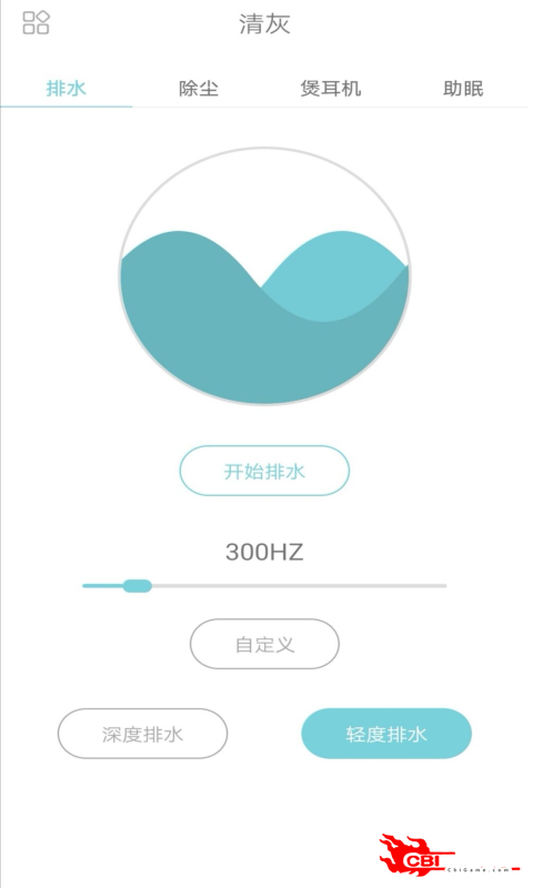 清灰图2