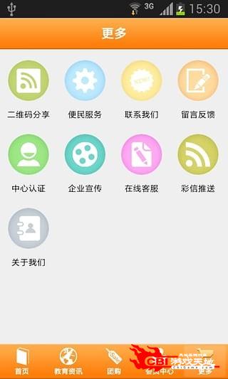 安全第一课图3