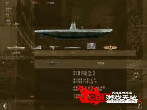 猎杀潜航3中文版下载图1