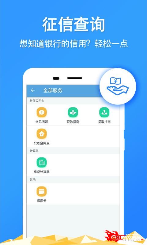 青岛公积金查询图1