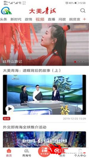 大美青海图2