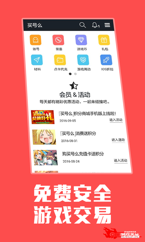 买号么图3