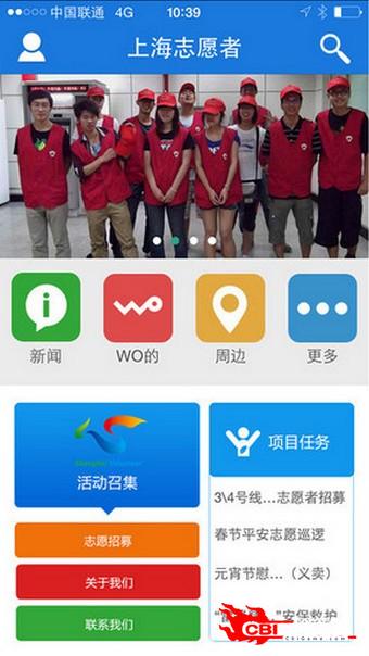 上海志愿者图3