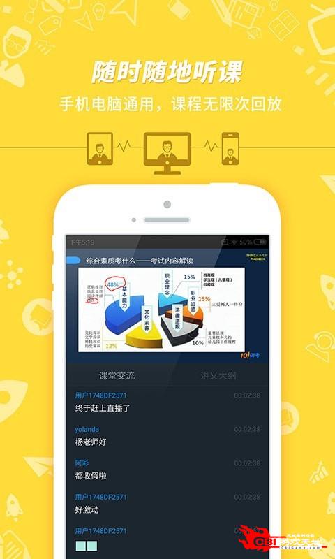 教师资格证考试图0