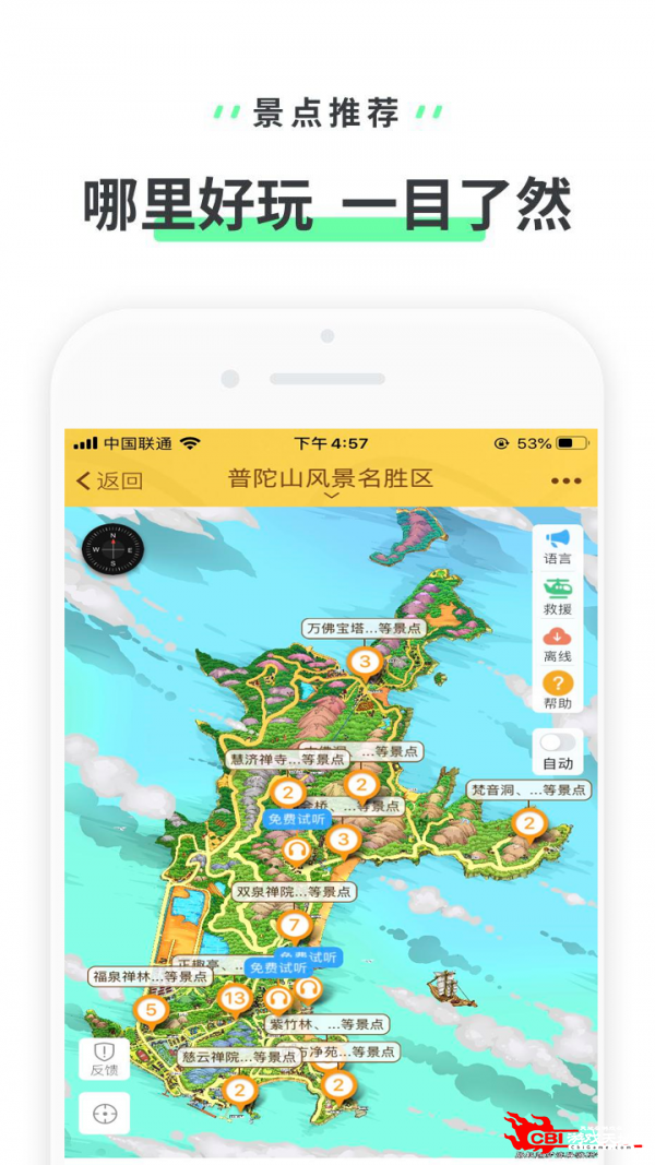 普陀山图1