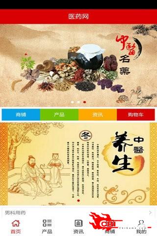 医药网图0