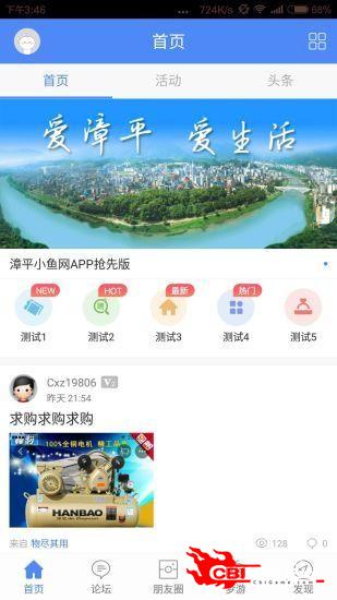 漳平小鱼网图2