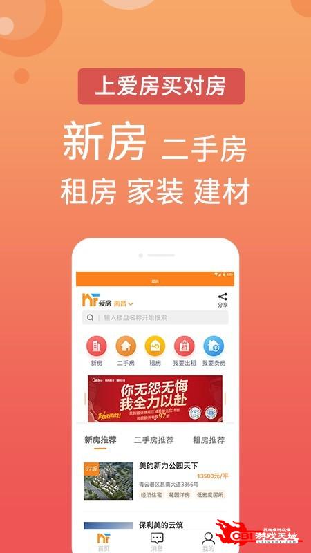 爱房图2