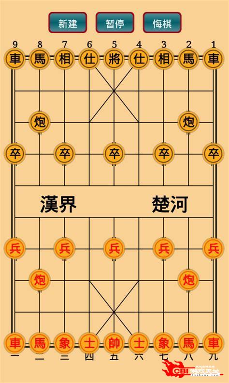 象棋单机版下载图2