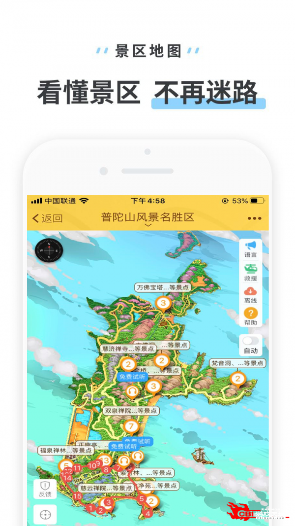 普陀山图3