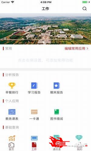 枣庄学院图1