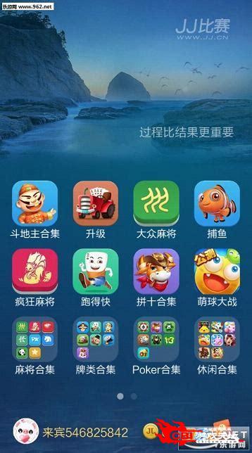 jj比赛官方下载图2