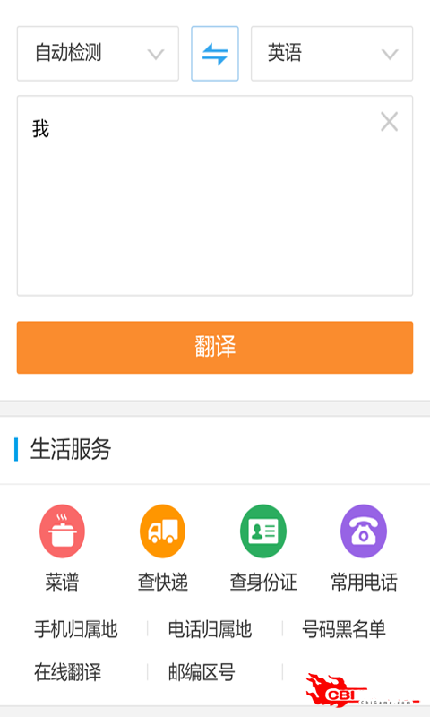 英文在线翻译图3