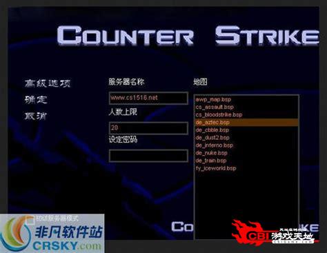 cs1.5硬盘版下载图0