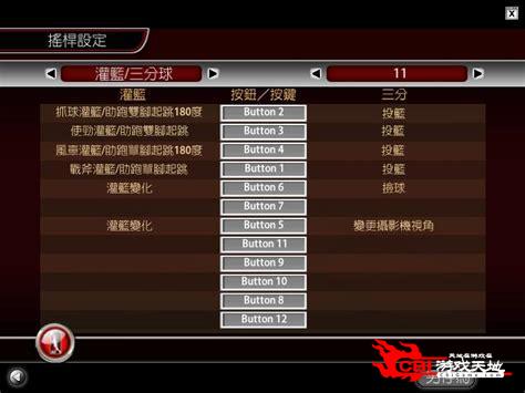 nba2006中文版游戏下载图2