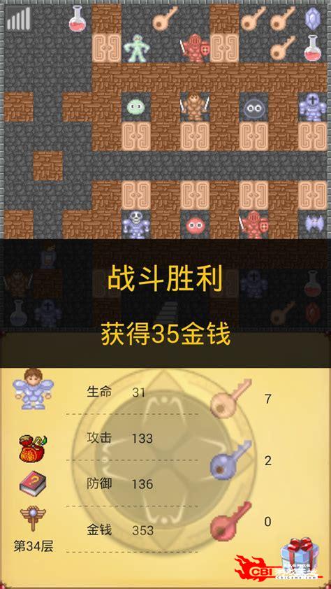 魔塔游戏下载图3