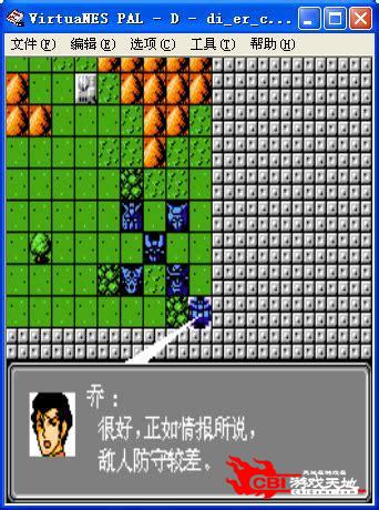 第二次机器人大战中文版下载图0