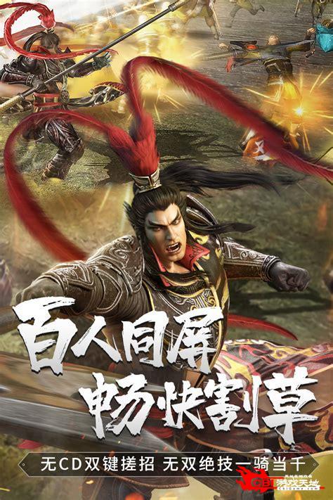 真三国无双下载图3