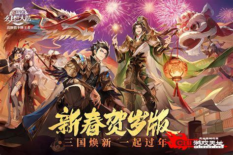 幻想三国志1下载图3