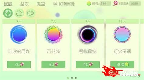 球球大作战下载安装图0