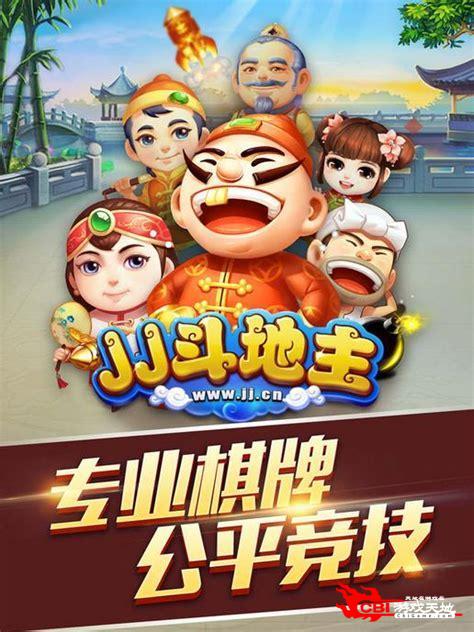 jj游戏官方下载图3